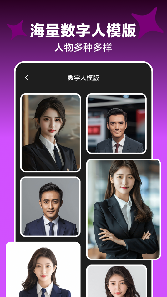 #2. AI Digital Human:Video & Clone (iOS) Podle: Sobbei Co.Ltd