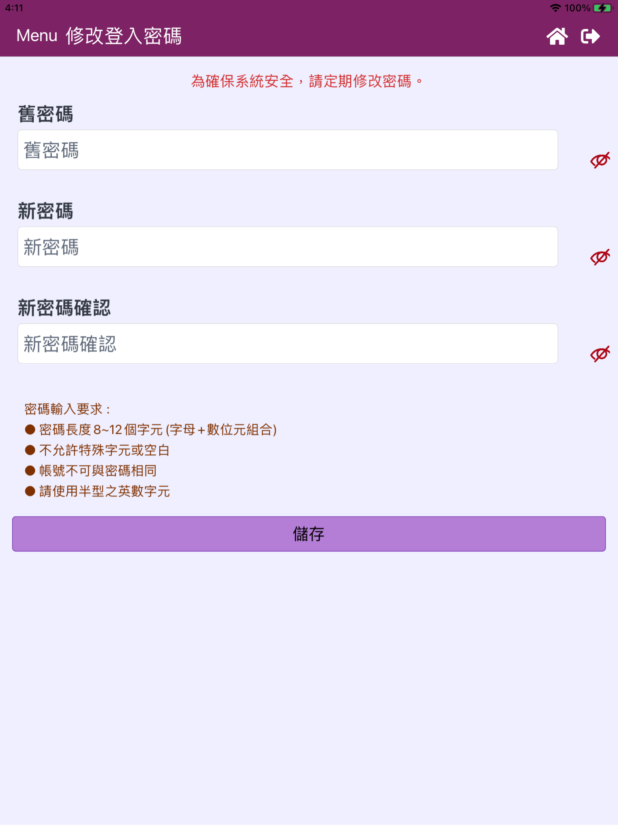 夥伴助理
