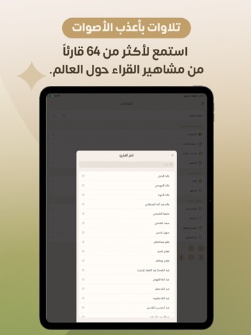 Barakah: Surah Al-Baqarah iPad screenshot 4