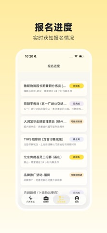 闪光有活 - 灵活用工日结兼职平台 screenshot