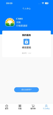 陈氏果大姐 screenshot