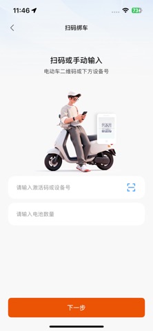 心爱智行 screenshot