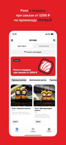 ЯСУШИ - роллы - воки • Вологда screenshot