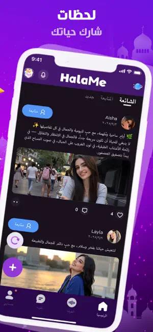HalaMe - غرفة صوتية وألعاب iPhone screenshot 2