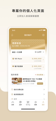 台北101 – TAIPEI 101 screenshot