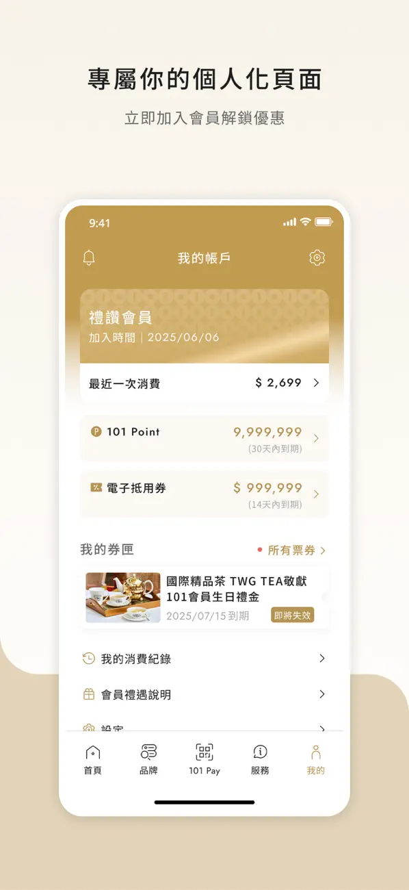 Screenshot #3 pour 台北101 – TAIPEI 101