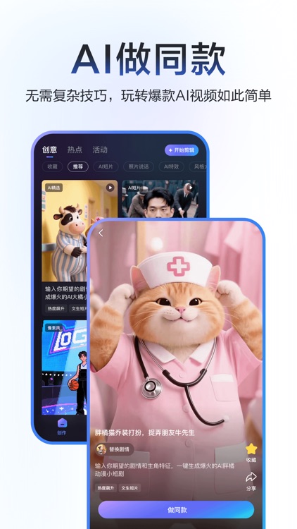 度加剪辑 (原度咔剪辑) - AI写文案找素材一键文字成片