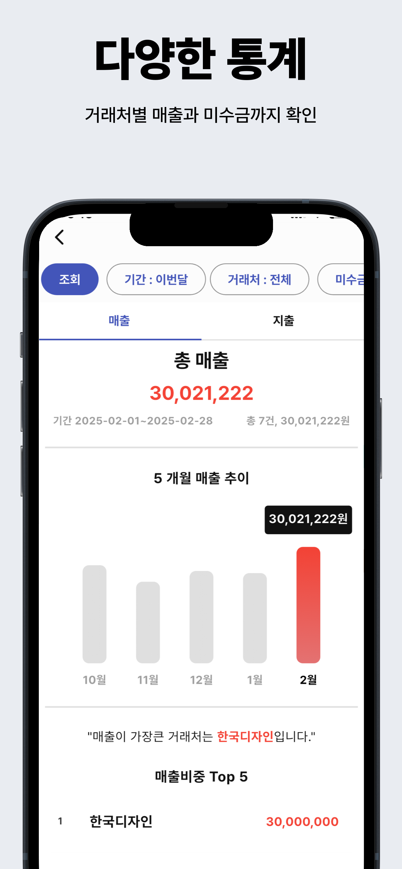가게 노트 screenshot 5