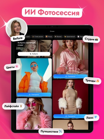 Linsa: ИИ Фото и Видеостудия iPad screenshot 1