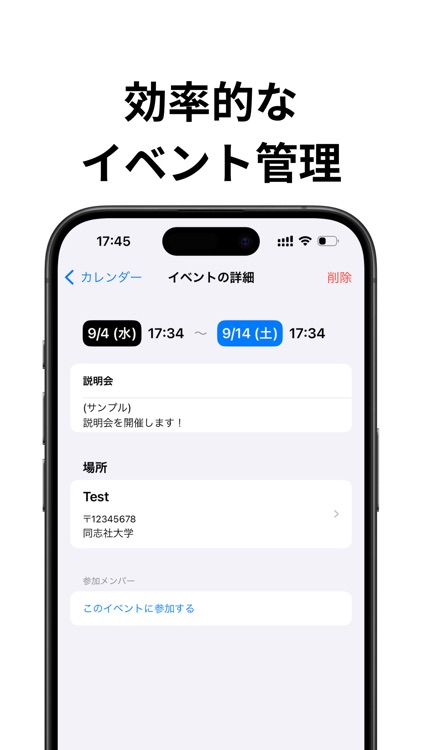 同志社起業部アプリ
