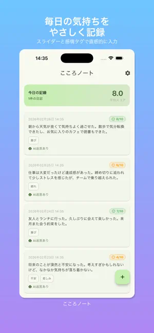 こころノート screenshot 1