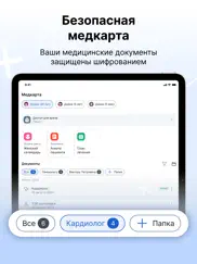 МедТочка – запись к врачу айпад изображения 1