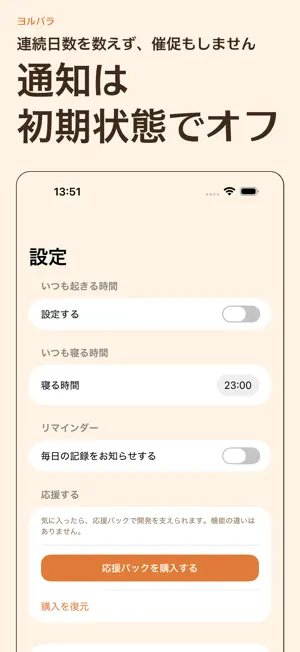 ヨルバラ 夕食記録 写真1枚で残す食事日記 screenshot 4