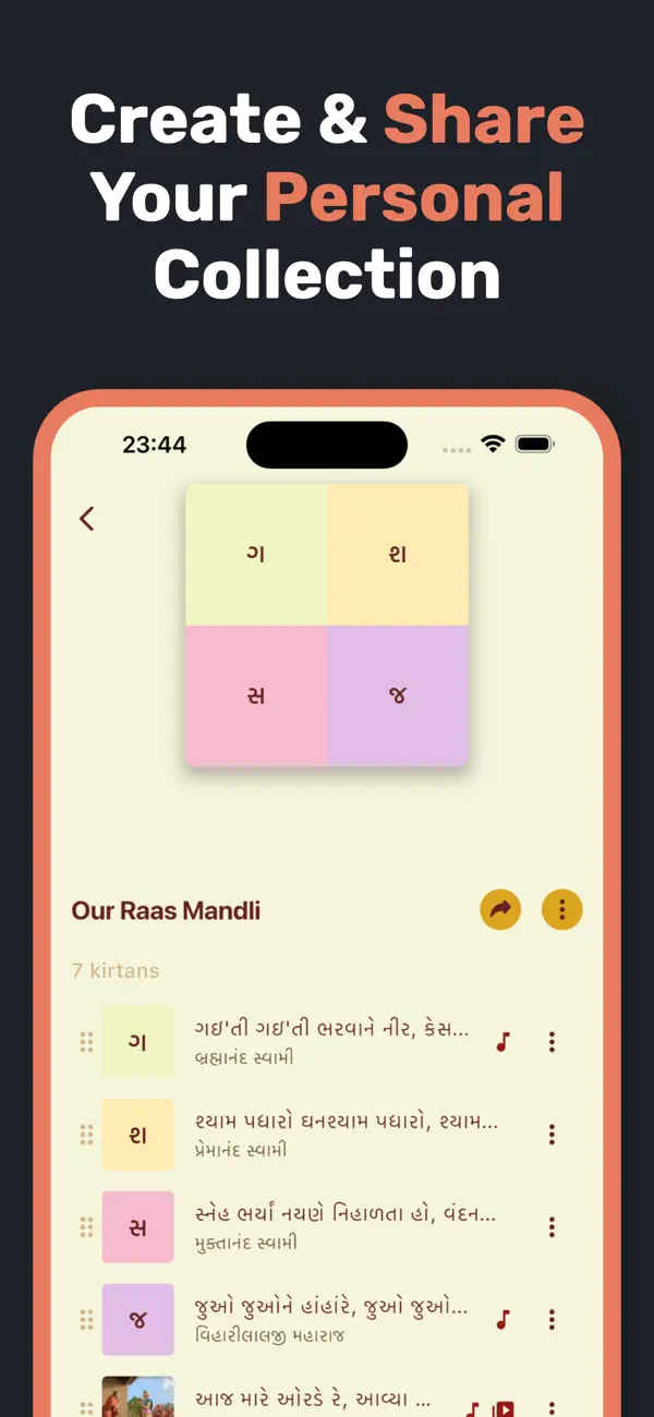 Screenshot #3 pour Kirtanavali