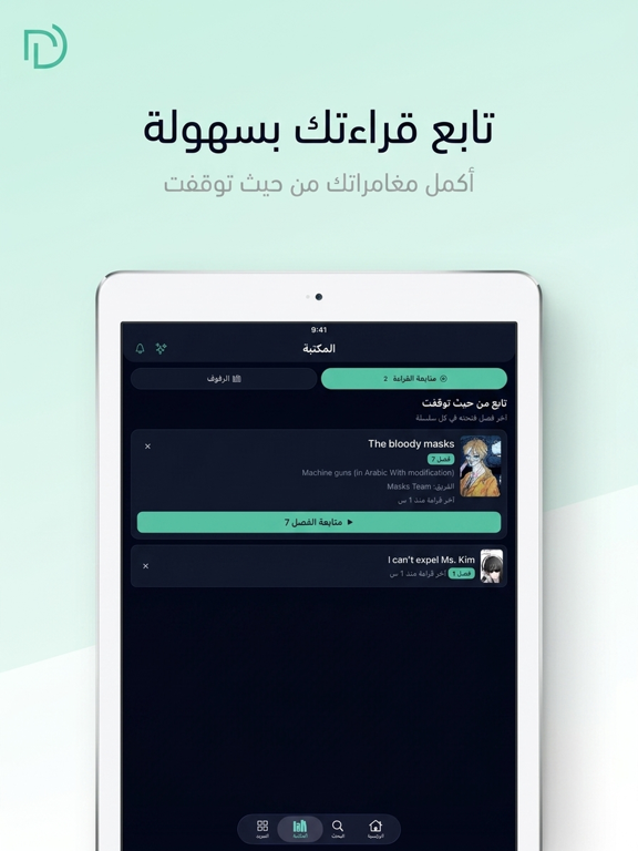 Dilar iPad screenshot 4