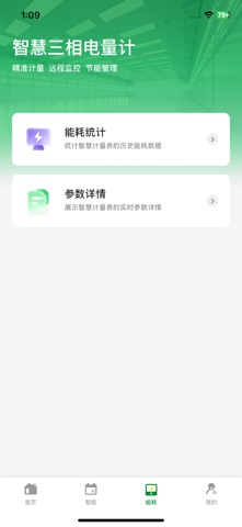 PVSmart screenshot