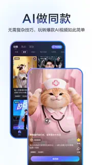 度加剪辑 айфон картинки 2