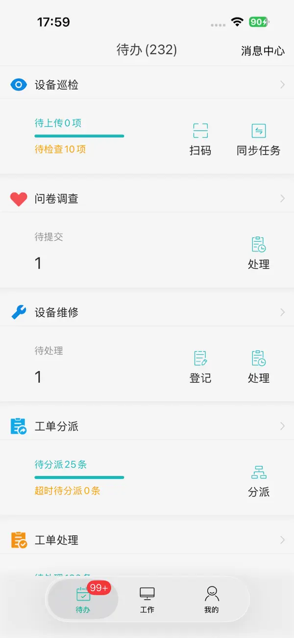 Screenshot #3 pour 物业管家助手