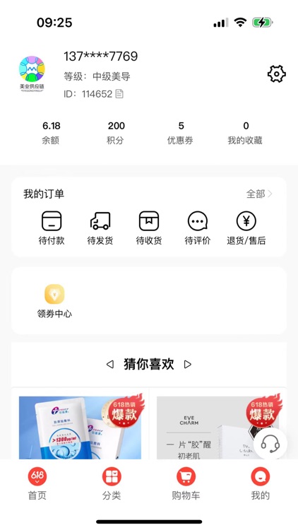 美条街 screenshot-4