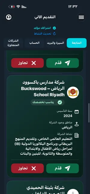 كل الوظايف screenshot 1