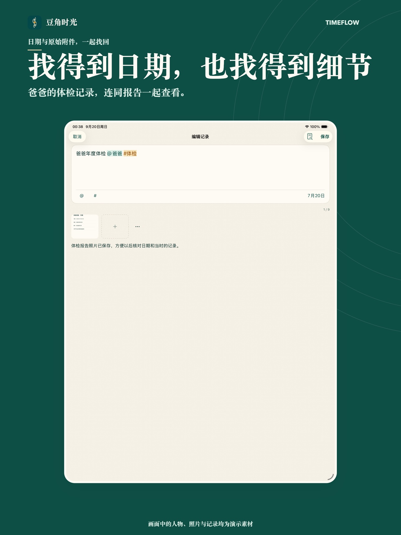 Screenshot 10 of 豆角时光
