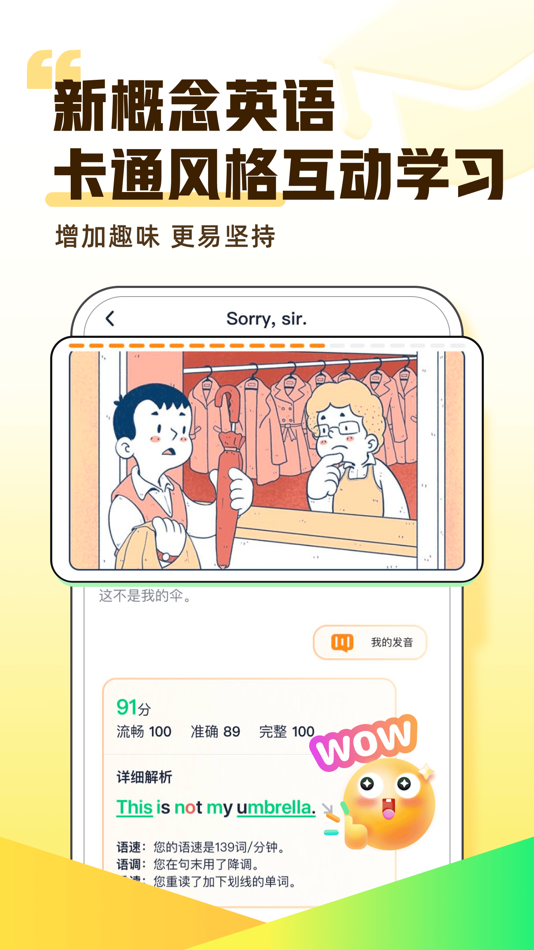 #2. 完美英语-新概念英语&口语课 (iOS) 由: 完美语言(北京)科技有限公司