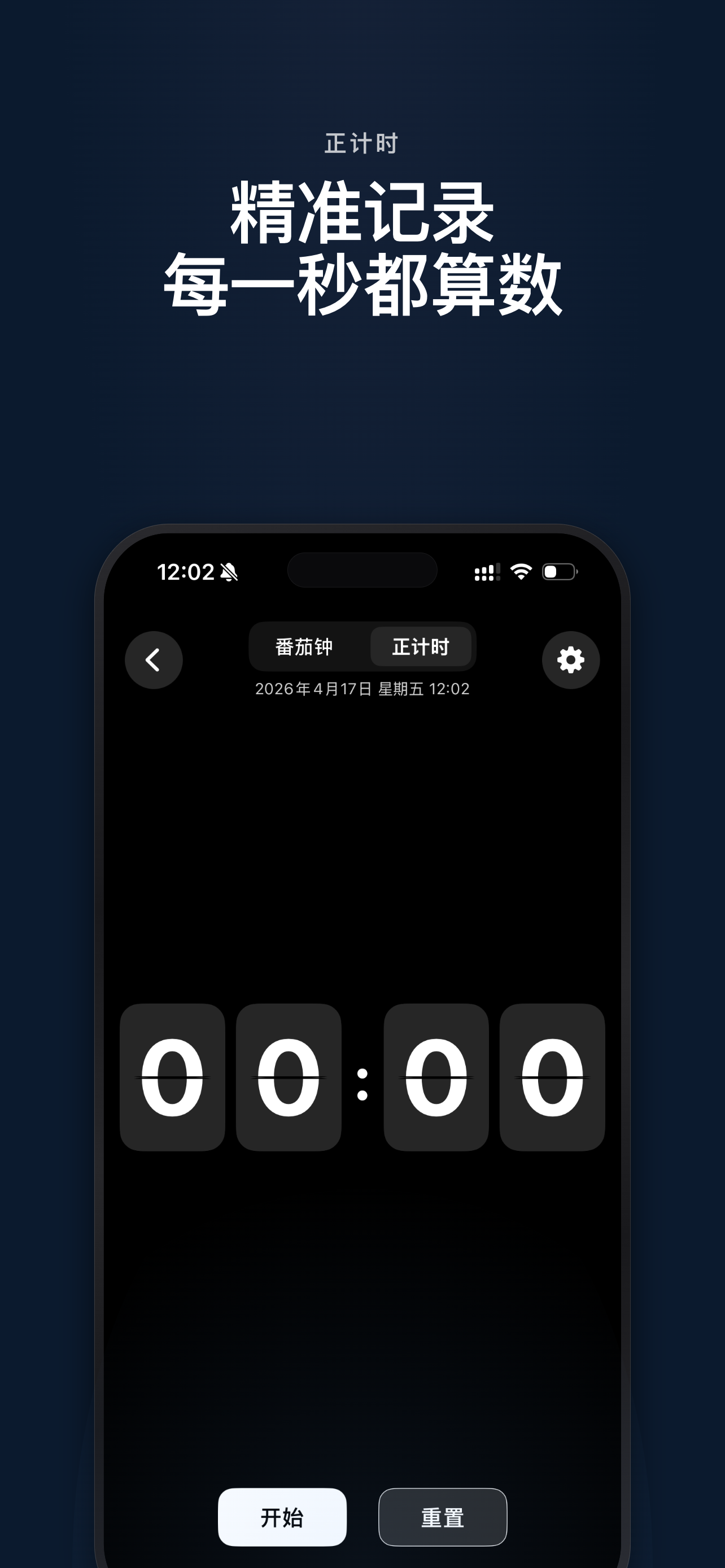 翻页时钟 - 极简时钟 无广告 超级省电 全屏时间 倒计时 screenshot 5