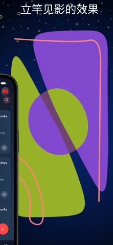 转录 | 语音转文字 screenshot