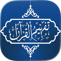Tafheem ul Quran: Audio