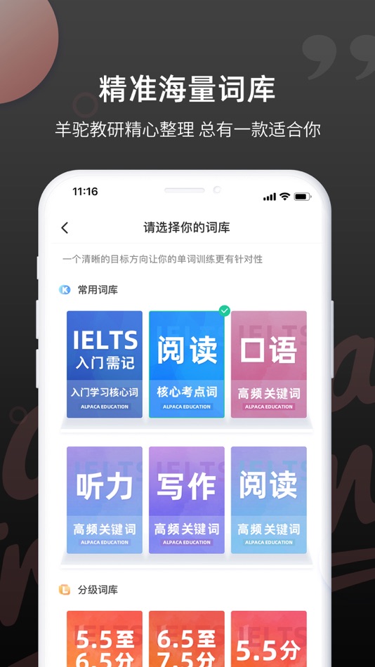 #3. 雅思斩单词-必备高效刷词APP (iOS) 由: yangtuo education technology Co. Ltd.