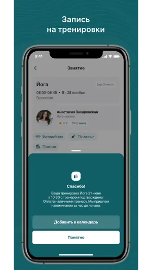 А30 - глубоководный бассейн screenshot 3