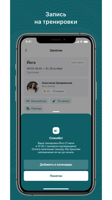 А30 - глубоководный бассейн iPhone screenshot