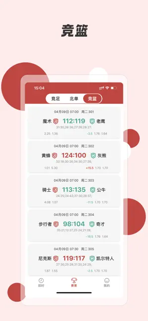 好店主专享版 iPhone screenshot 3