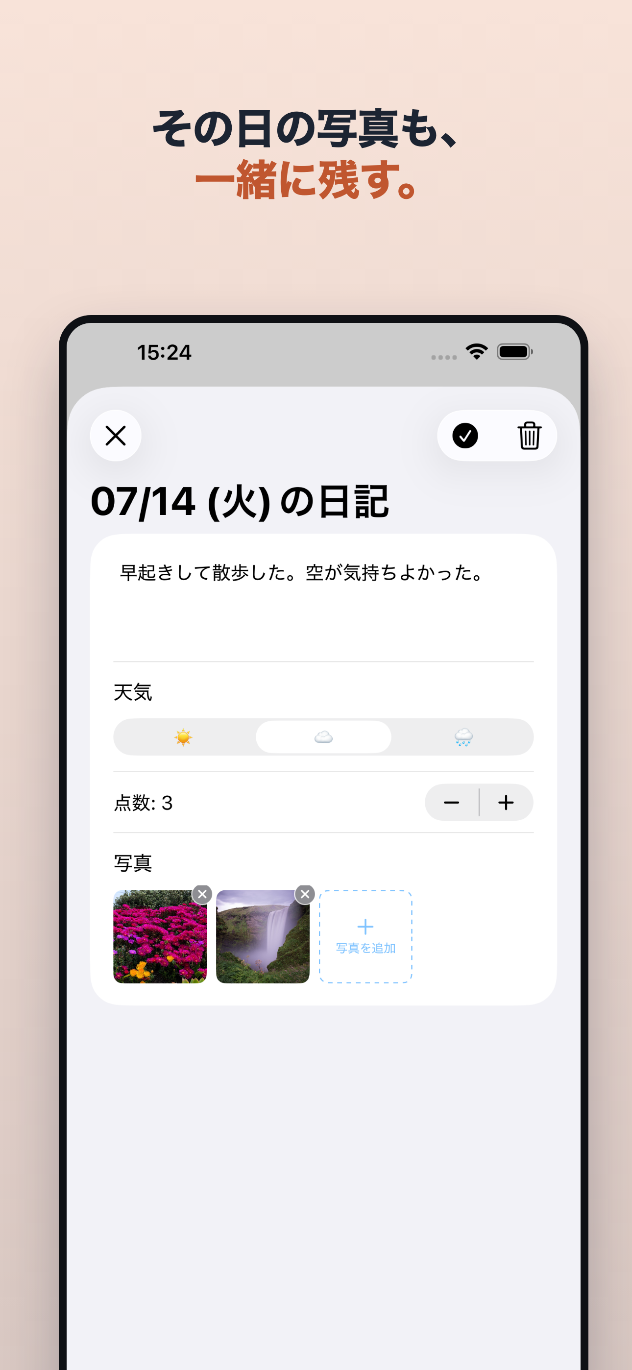 Mainiti: 1-Minute Diary screenshot 5