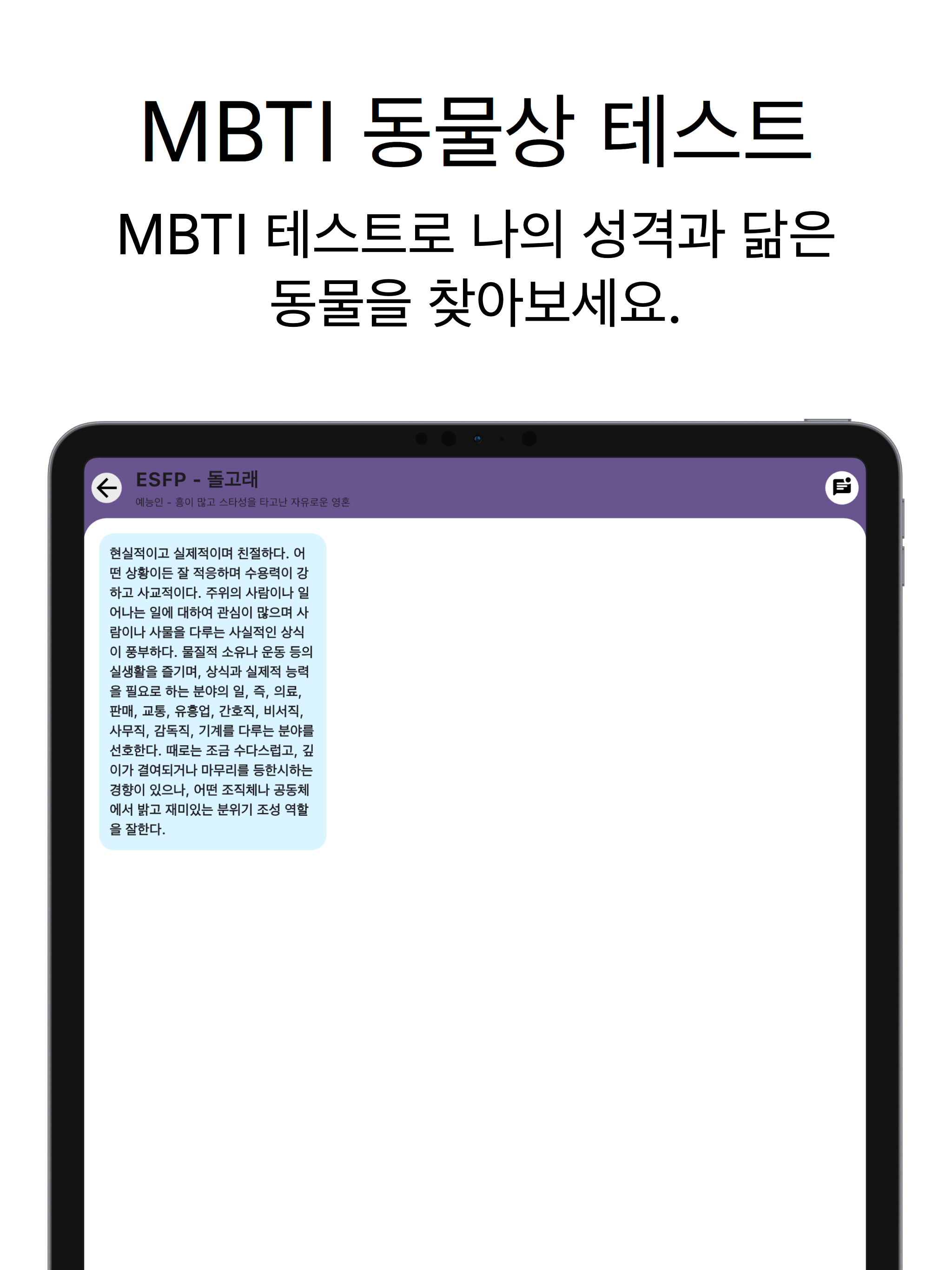 MBTI 동물상 테스트