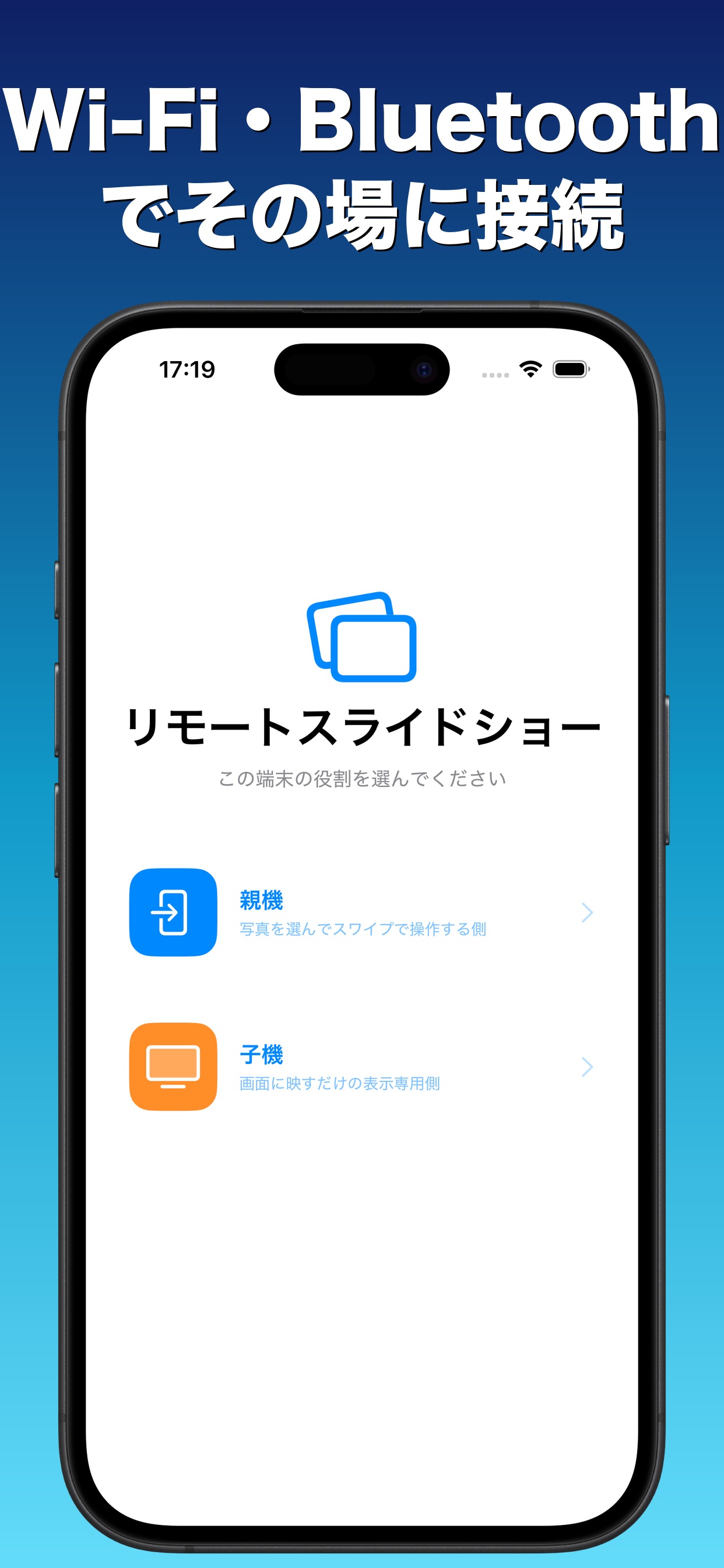 Screenshot 2 of リモートスライドショー - 2台で遠隔操作プレゼン