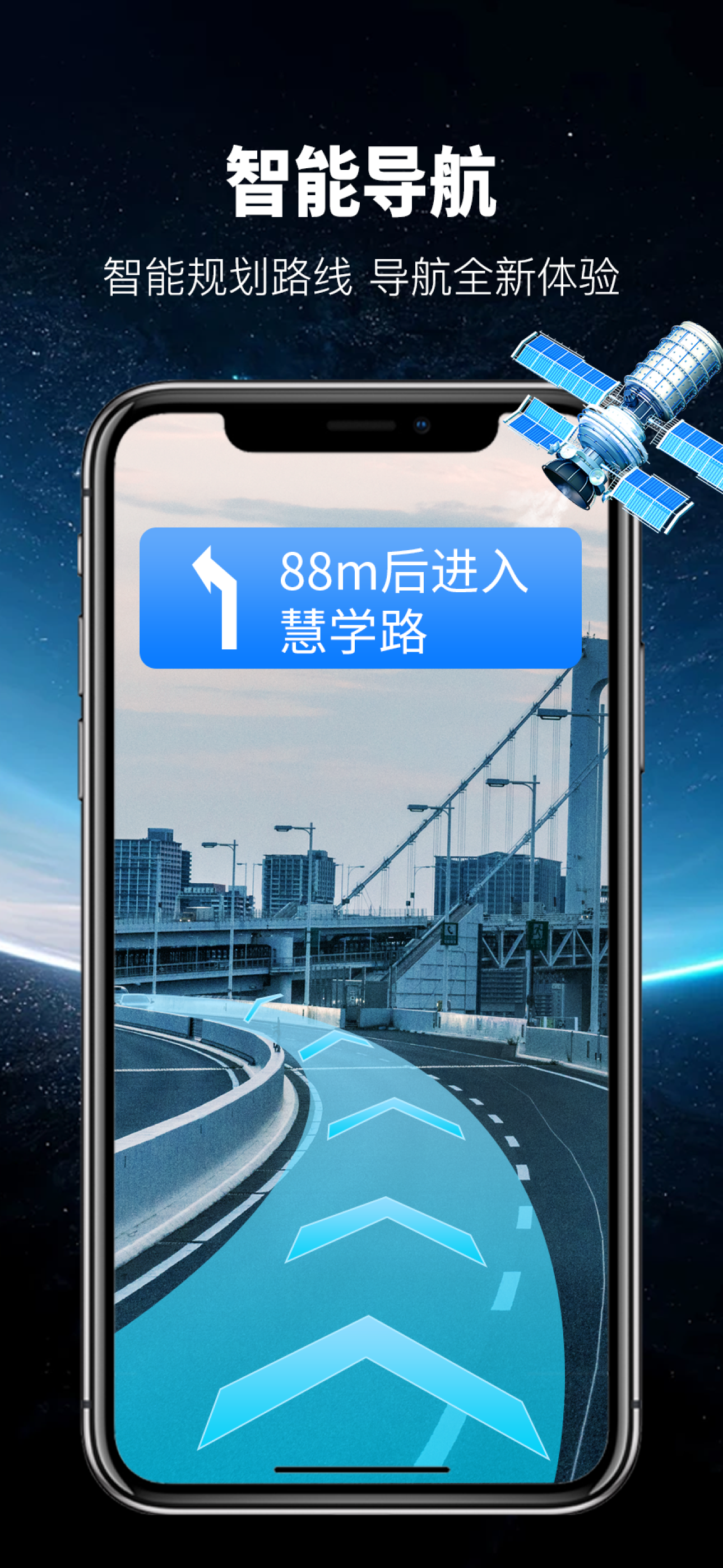 智行卫星导航-精准导航降水预测