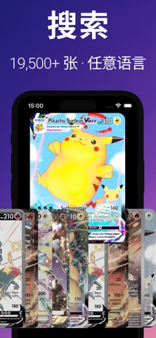 Omi - TCG 卡牌 Scanner for 宝可梦 screenshot