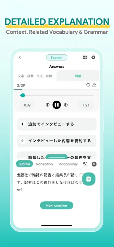 Migii JLPT: JLPT test N5-N1 screenshot 5 of 9