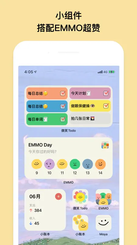 EMMO小账本 - 超宝藏安全的记账存金方式 screenshot 5 of 6