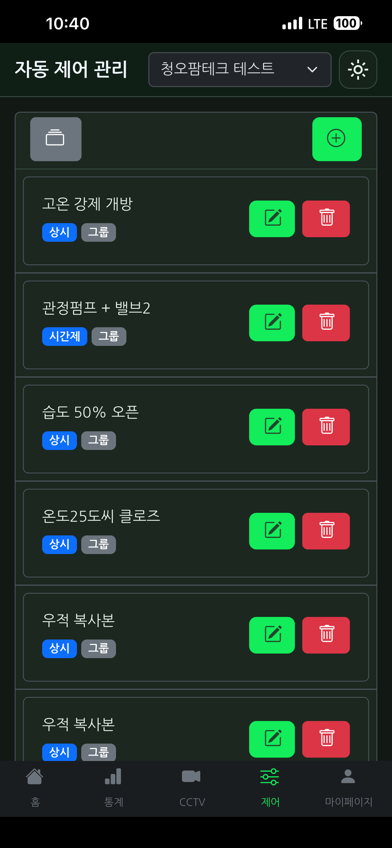 케이팜 스마트 screenshot 6