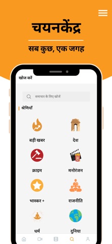 Dainik Bhaskar Digital Screenshot 6 of 6