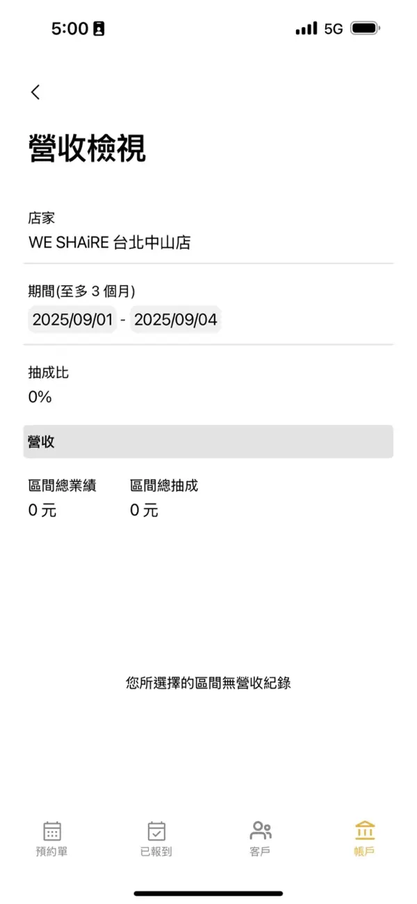 Screenshot #3 pour WE DESiGNER