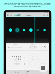 tempo - Метроном с Сетлистах айпад изображения 1