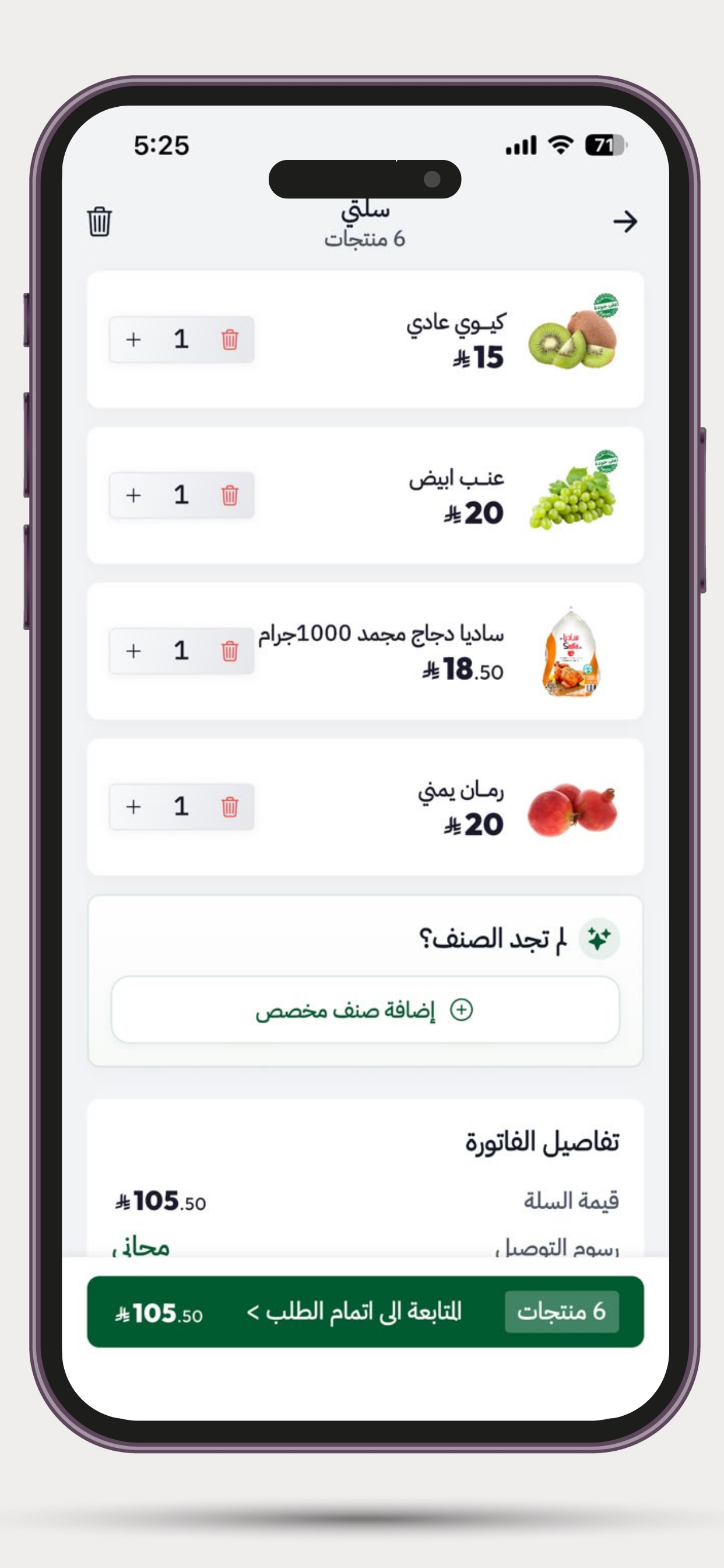 Zad | زاد screenshot 6