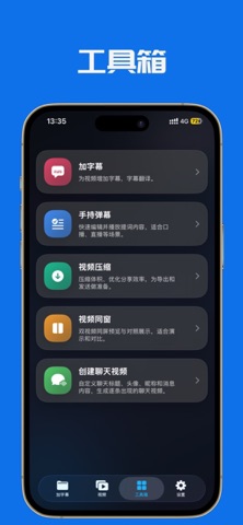 视频加字幕 screenshot