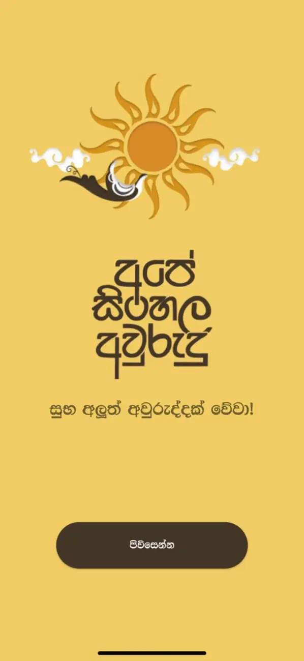 Screenshot #1 pour Ape Sinhala Aurudu Nekath