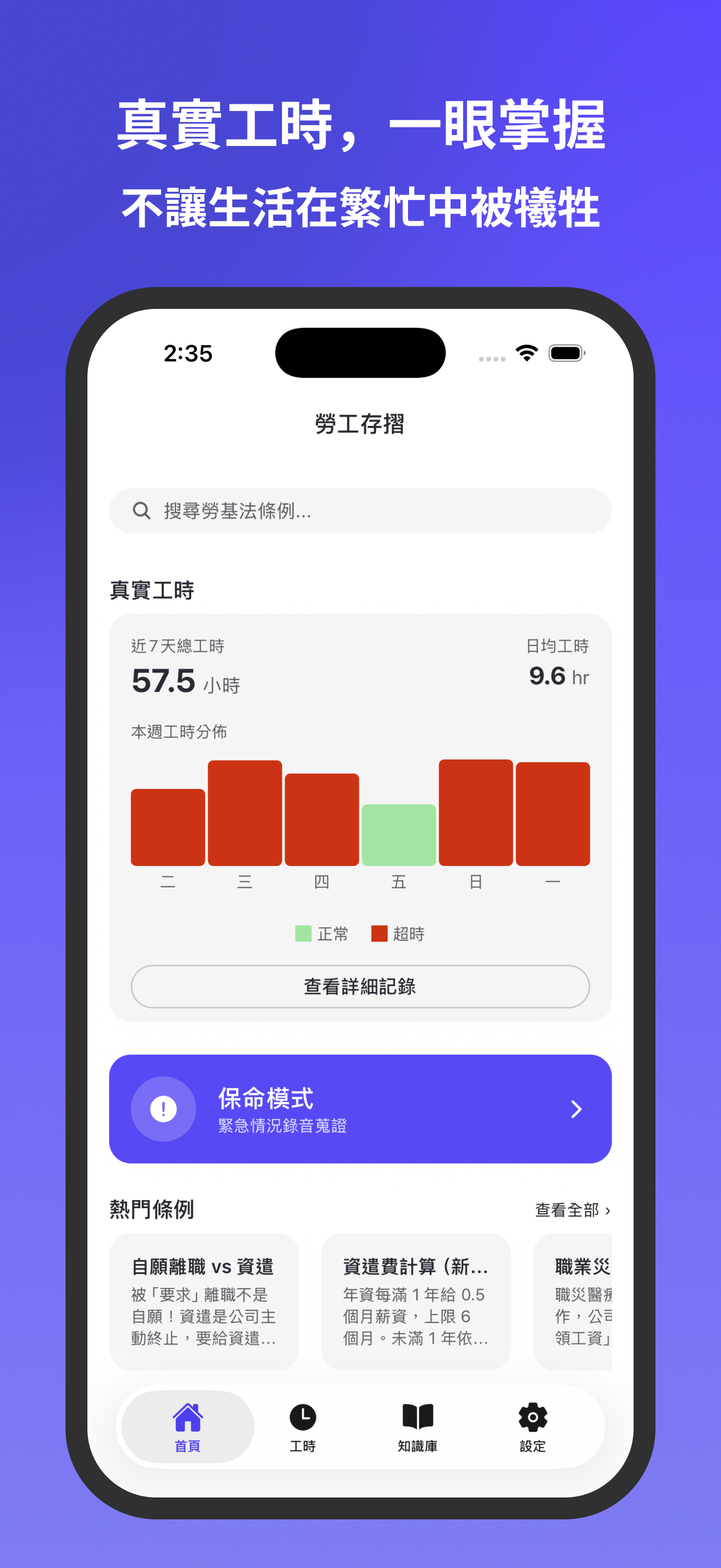 勞工存摺