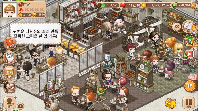 아이러브커피 screenshot-5