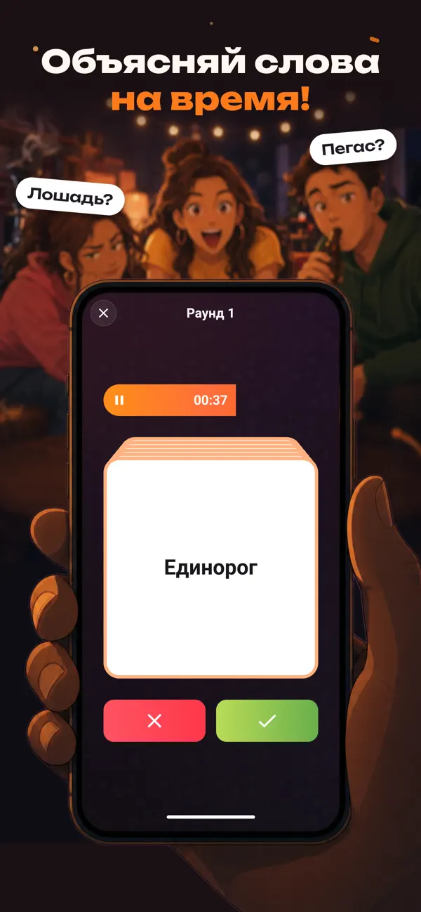 Screenshot #1 pour Alias и Шляпа — игра в слова
